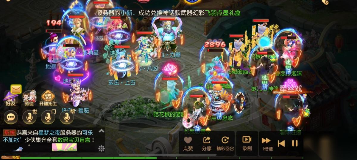 梦幻西游手游盘丝洞技能是什么效果