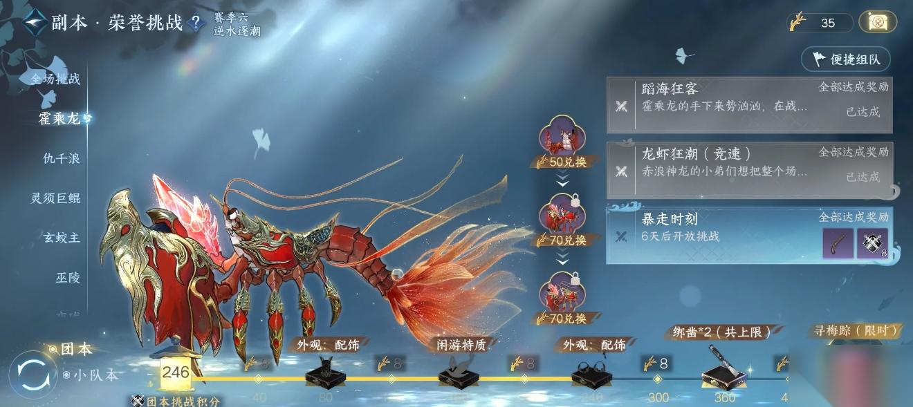 逆水寒手游南海乱墟荣誉挑战怎么打