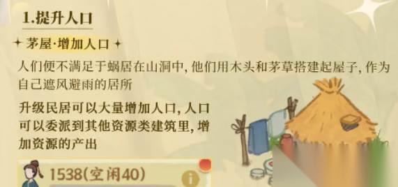 华夏绘世第二章玩法