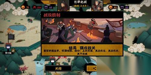 无悔华夏长平之战怎么三星