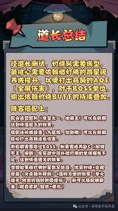 妖怪金手指如何搭配阵容