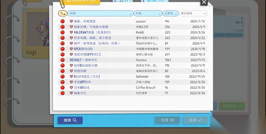你画我猜自定义词条终极指南 打造专属趣味词库