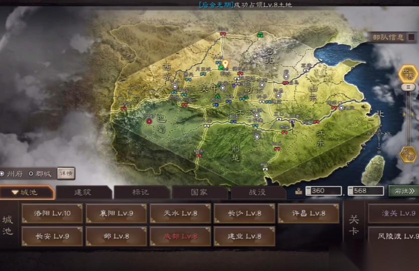 三国志战略版怎么迁城同盟