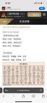 三国杀排位将池多久更换一回