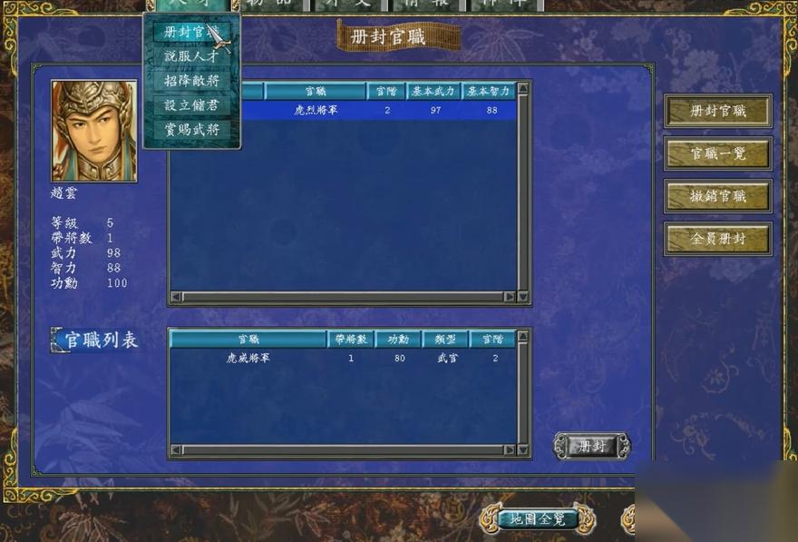 三国群英传7怎么找人才