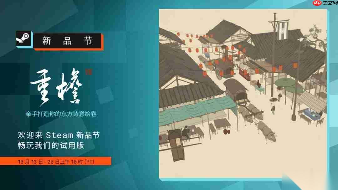 古风休闲造景游戏 重檐 现已开放Steam新品节Demo