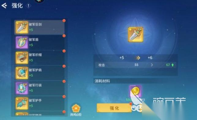 空之勇者手游战力提升方法 空之勇者手游怎么提升战力