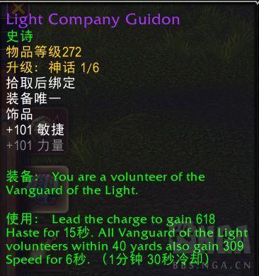 魔兽世界光耀连队队旗属性效果一览