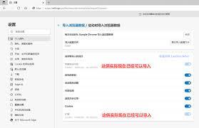 edge扩展程序怎么设置
