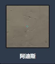无畏契约阿迪斯准星代码