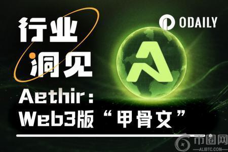 从“10.11”大跌中快速修复的Aethir，为何值得押注