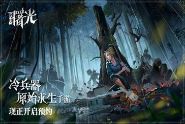荒原曙光唤雨者大树怎么打 唤雨者大树打法教学