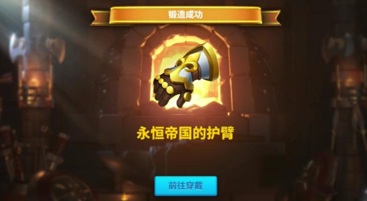 万国觉醒永恒帝国套装怎么样 万国觉醒永恒帝国套装详细介绍