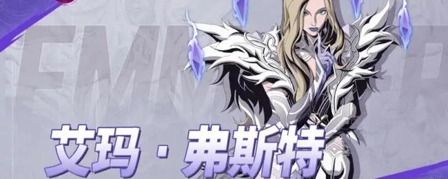 漫威秘法狂潮艾玛控制阵容搭配