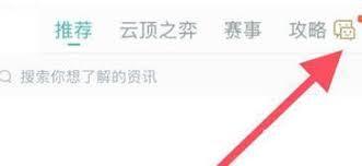 掌上英雄联盟如何查看游戏好友
