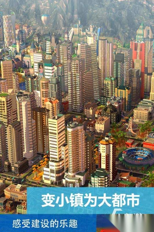 有没有自由建造城市的游戏 2025耐玩的城建游戏下载推荐