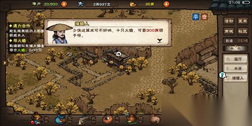 烟雨江湖坐忘经 少林入门心法详解与实用性解析
