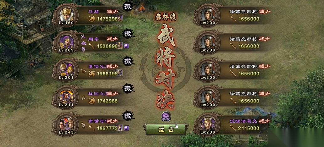 攻城掠地怎么过诸葛亮副本招关羽