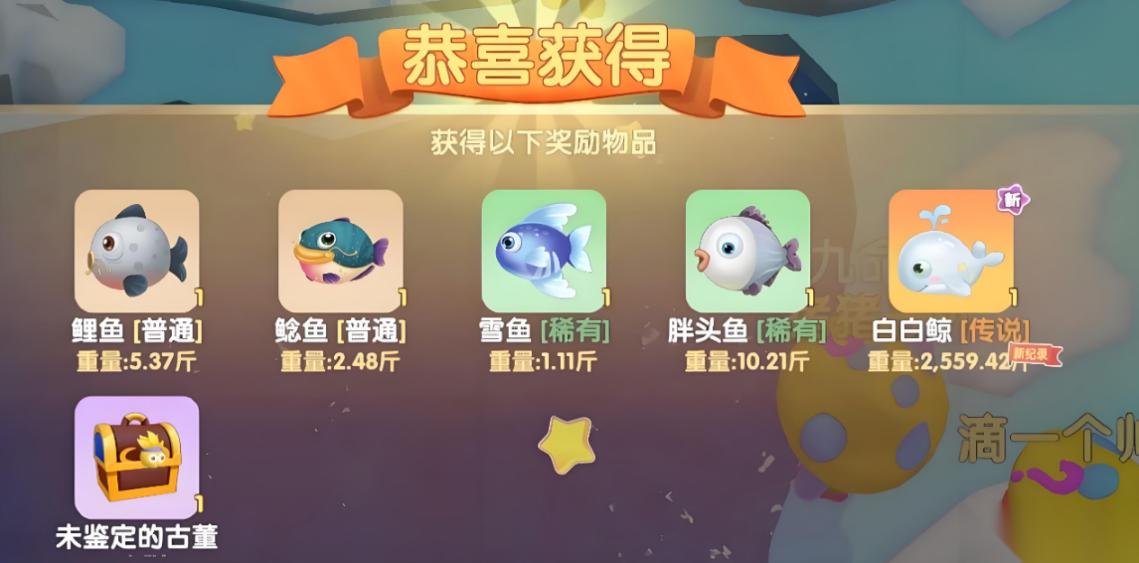 摩尔庄园怎么钓到白白鲸