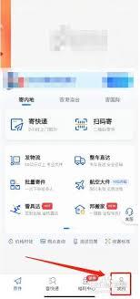 德邦快递如何修改登录密码