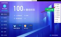 腾讯电脑管家怎么清理软件进程残留