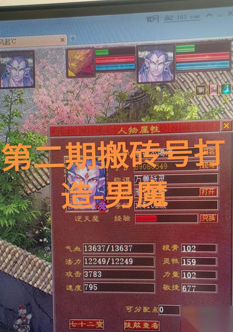 大话西游2的卸载方法是什么