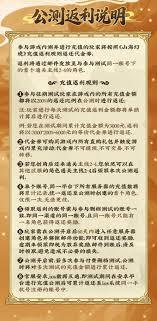 山海幻境充值如何返利