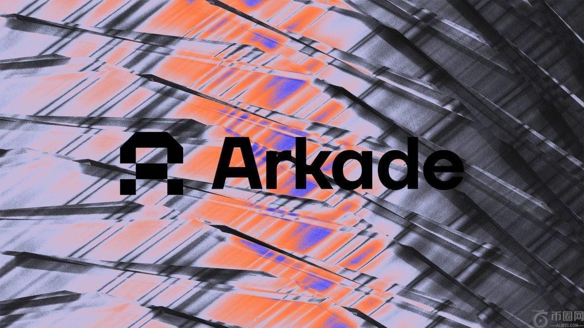 Ark Labs 推出 Arkade 公测版，推出基于比特币的全新原生 Layer 2