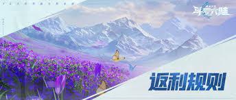斗罗大陆猎魂世界充值返利规则是什么
