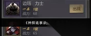 神探诡事录机关师怎么