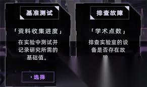未来人生学术点有什么效果及怎么获取