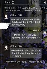 燕云十六声非典型浪漫通关攻略