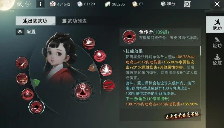 楚留香沧海怎么玩 楚留香沧海玩法攻略