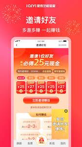 爱奇艺极速版怎么开启日历权限