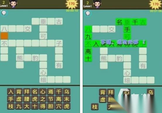 成语填空游戏有哪些 2025必玩的成语填空游戏合集