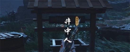 燕云十六声井中人奇遇怎么做 燕云十六声井中人奇遇完成攻略