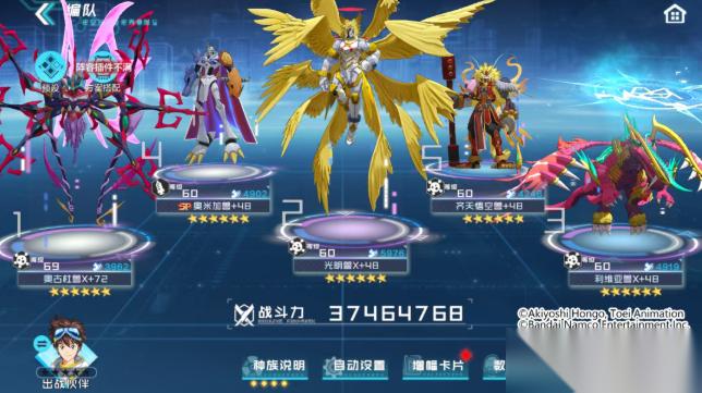 数码宝贝新世纪奥古杜兽X配队详解