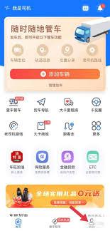 如何打开车旺大卡水印相机