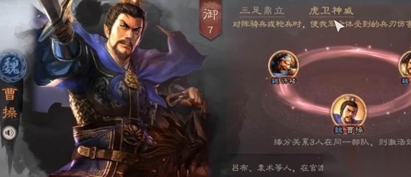 三国志战略版太尉盾打法