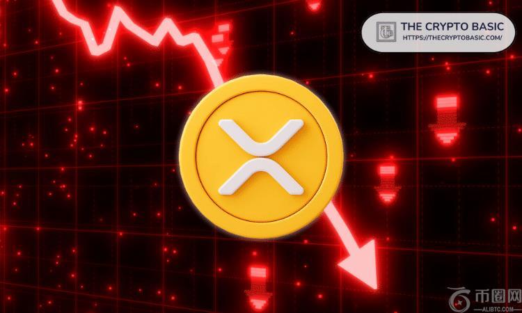 分析师称 XRP 有望跌至 2.10 美元