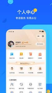 德邦快递如何看待支付