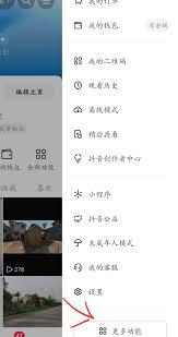 抖音极速版如何删除相关搜索