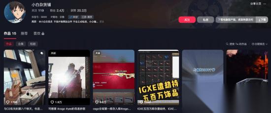小白杂货铺宣布退圈 CS2更新重创饰品市场，五百万损失背后的信仰崩塌