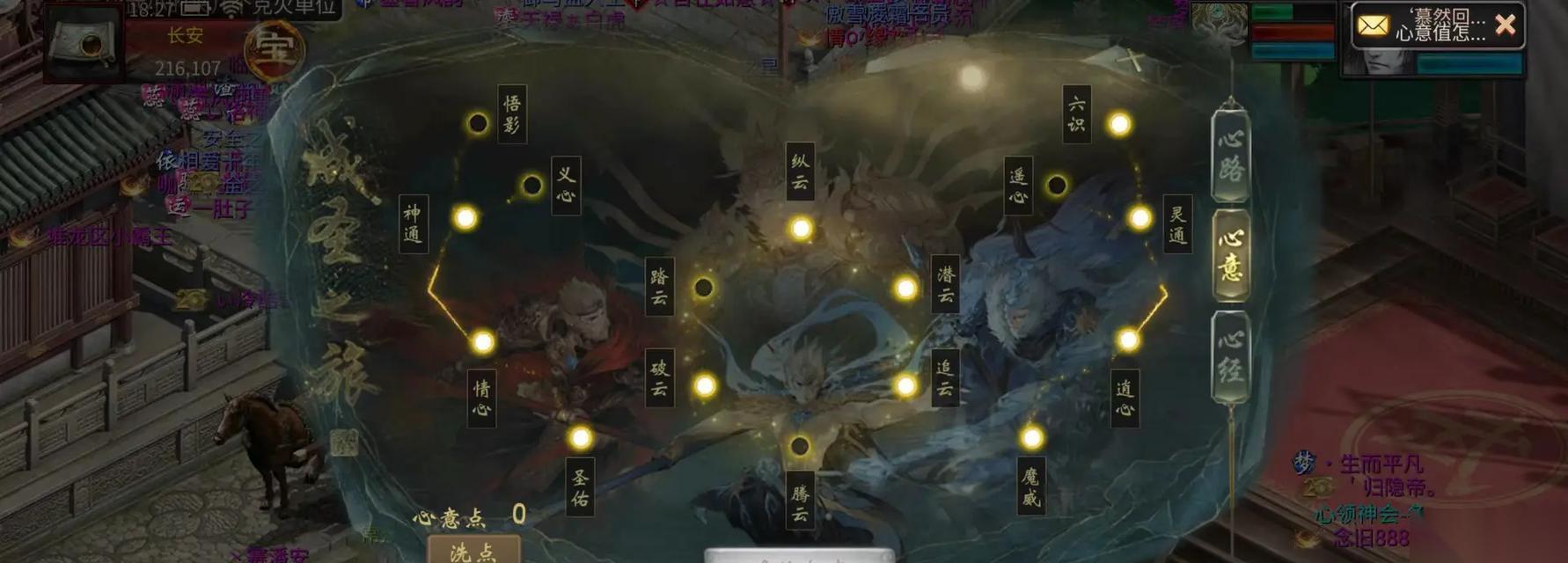 大话西游2中技能领悟的方法和步骤是什么