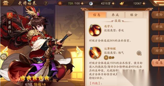 少年三国志2吴国金将组合怎么搭