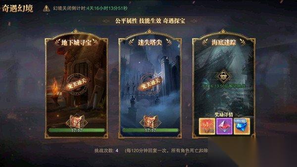 荣耀大天使迷失塔尖怎么走 奇遇幻境迷失塔尖通关流程攻略