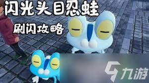 宝可梦传说ZA如何高效刷头目闪光宝可梦