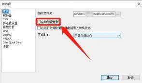 XMedia Recode如何设置自动检查更新