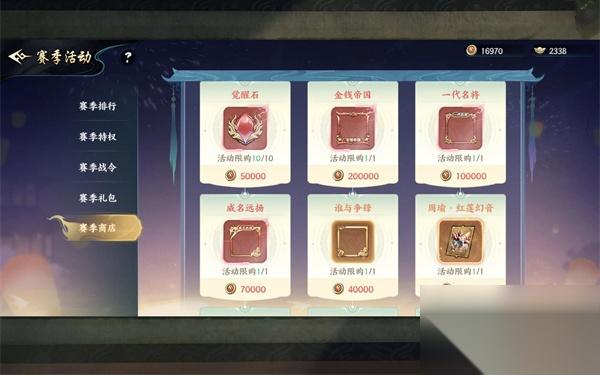 百战群英赛季币商店兑换攻略