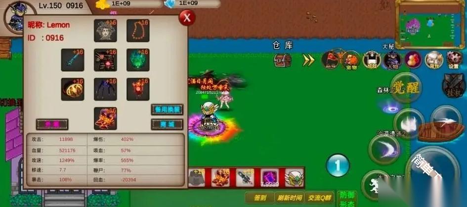 圣翼传说五套装备属性搭配选择方向